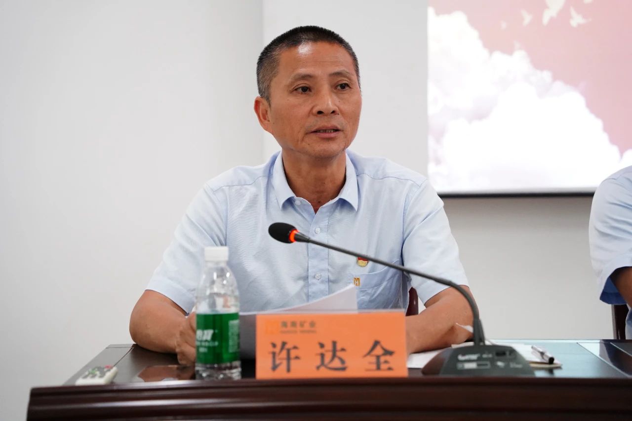 海南云顶国际官网召开2024年党建 党风廉政建设工作会议3.jpg