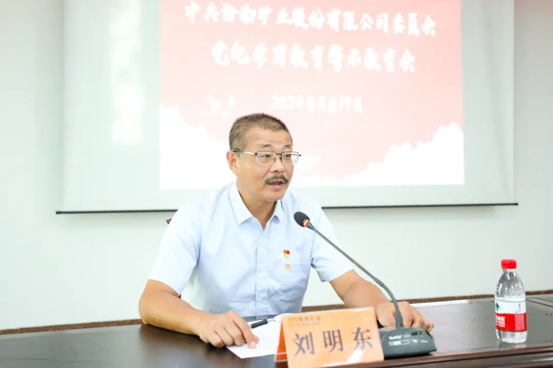 海南云顶国际官网召开警示教育会2_副本.jpg