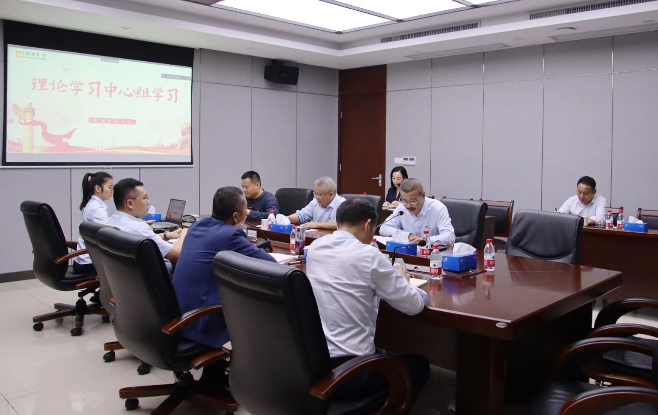 海南云顶国际官网召开党委理论学习中心组会议 传达学习全国两会精神