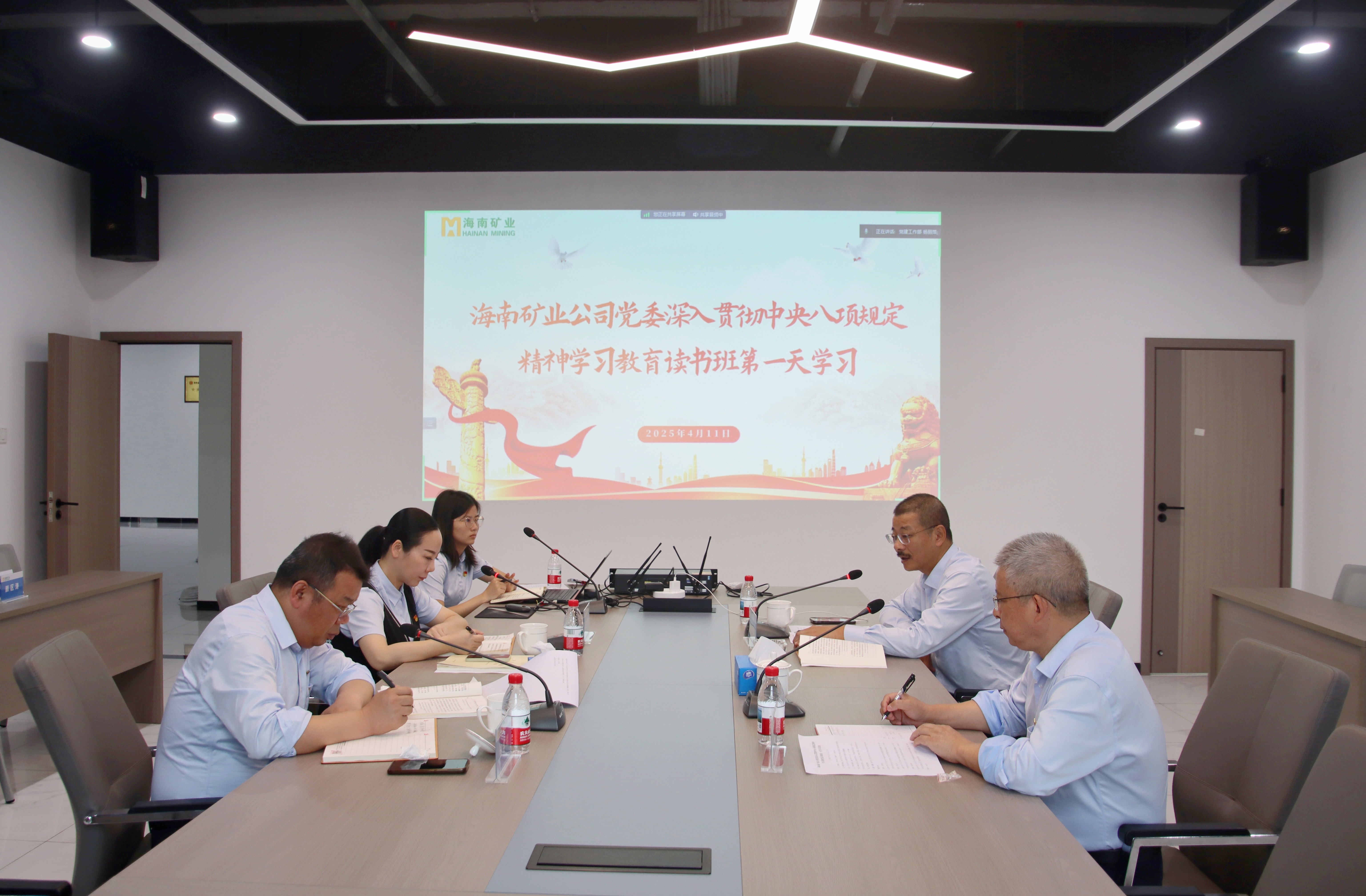 海南云顶国际官网党委举办深入贯彻中央八项规定精神学习教育读书班