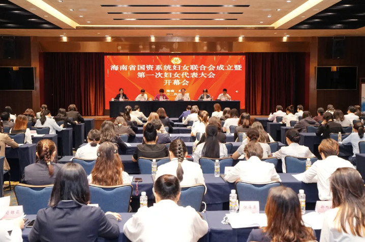 海南云顶国际官网员工莫茹:海南云顶国际官网员工莫茹参加海南省国资系统妇女联合会成立暨第一次妇女代表大会